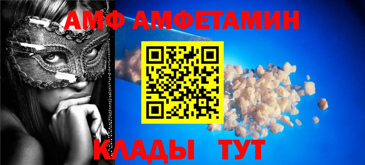 Амфетамин  Amphetamine Premium  Вход с VPN  Касимов 
