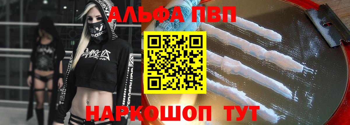Альфа ПВП СК КРИС  Вход с VPN  Касимов  Alfa_PVP Crystall  А ПВП VHQ 
