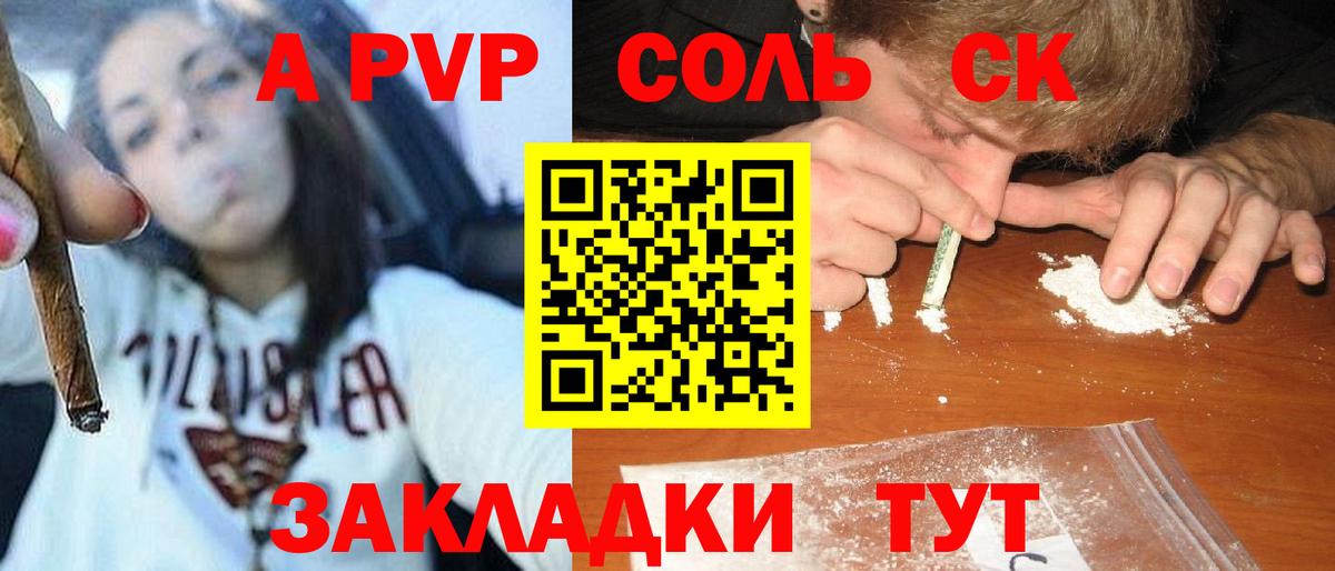 Альфа ПВП VHQ Касимов
