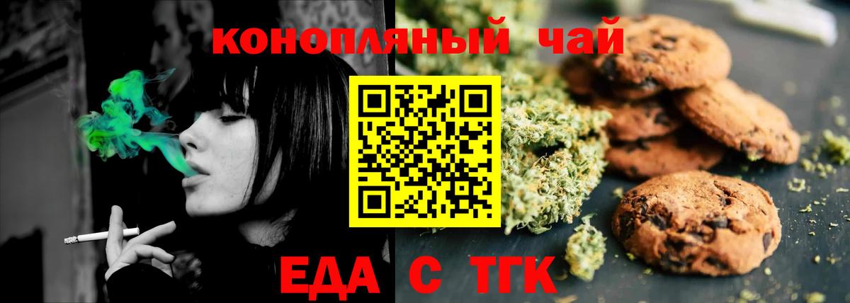 Canna-Cookies конопля  Вход с VPN  Касимов 