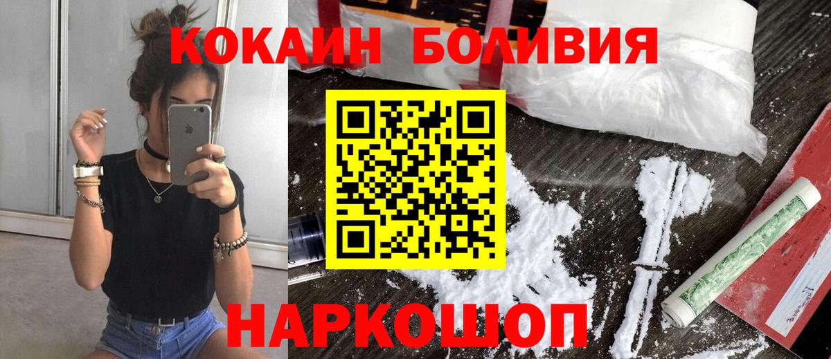КОКАИН Fish Scale Касимов