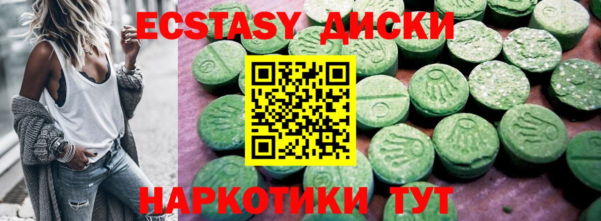 Экстази  Вход с VPN  Касимов  ЭКСТАЗИ VHQ 