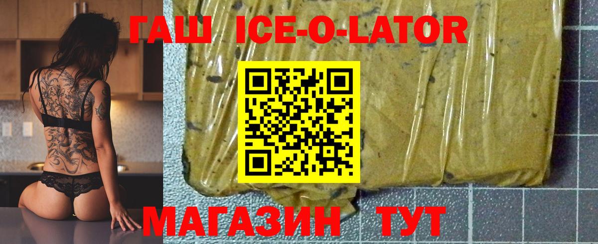 Гашиш  ГАШ ice o lator  Вход с VPN  купить наркотики цена  Касимов 