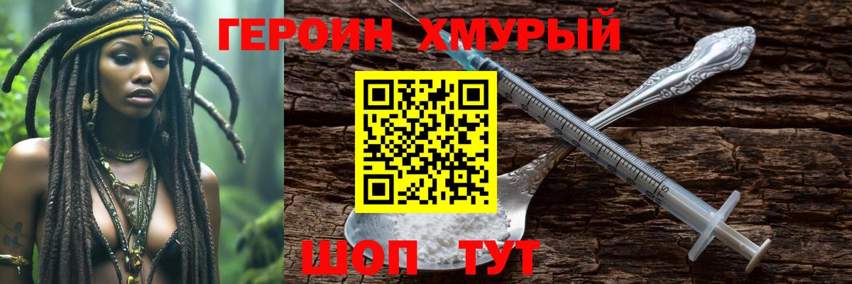 Героин афганец  Героин  Касимов  Вход с VPN 