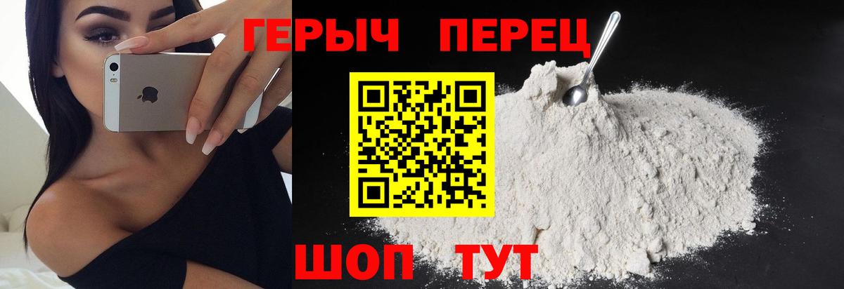 Героин Heroin Касимов