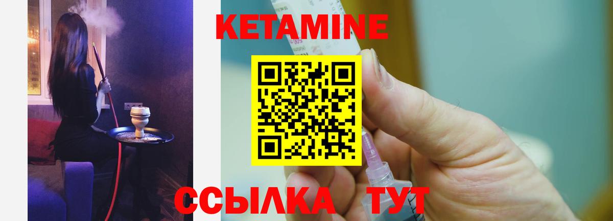 Кетамин VHQ  Вход с VPN  Касимов  КЕТАМИН VHQ 