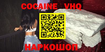 кокаин Волгодонск
