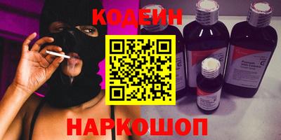 кокаин Волгодонск