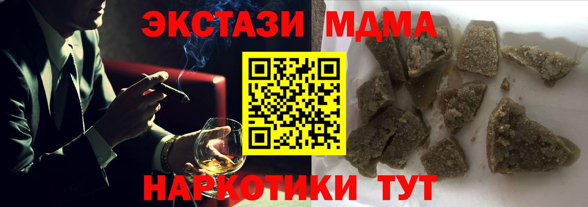Касимов  МДМА crystal  MDMA кристаллы  МДМА  Вход с VPN 