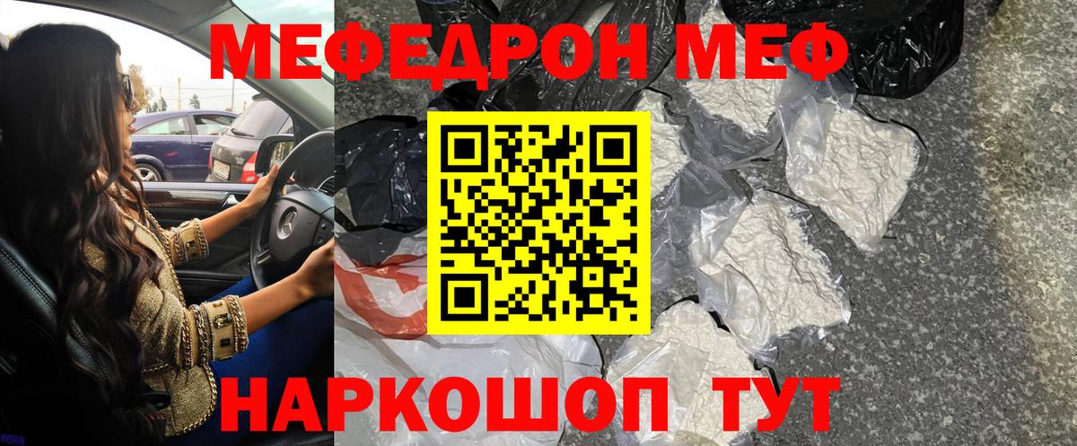 Меф Касимов