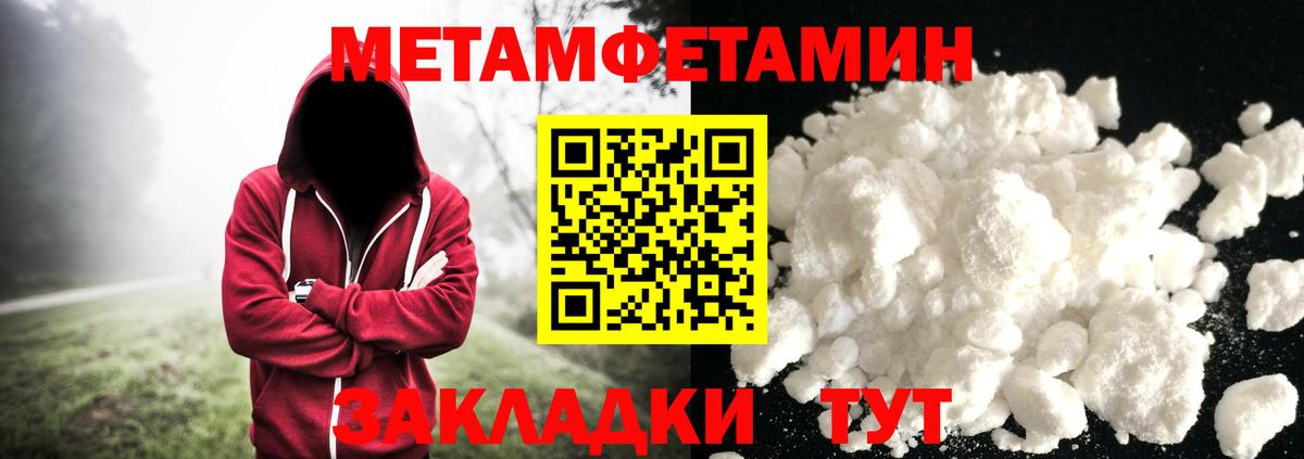 Метамфетамин мет  Вход с VPN  Касимов 