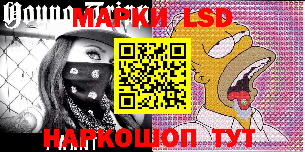 Наркотические марки 1,8мг  Вход с VPN  Касимов 