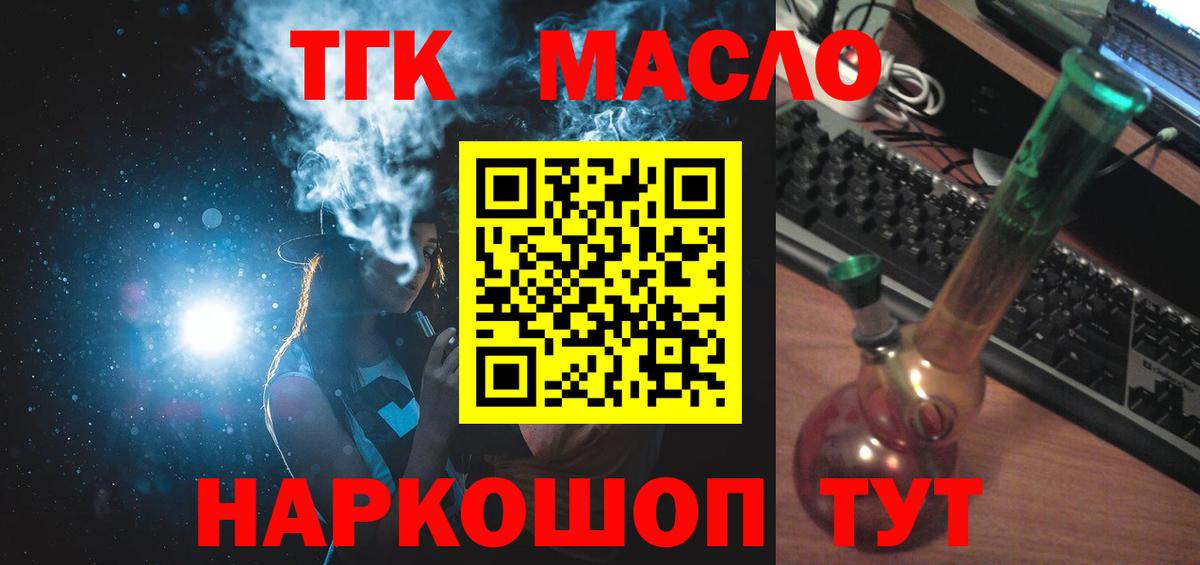 Дистиллят ТГК вейп с тгк Касимов